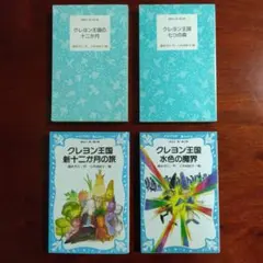 2026年最新】クレヨン王国 本の人気アイテム - メルカリ