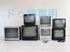 2026年最新】14インチ ブラウン管テレビの人気アイテム - メルカリ