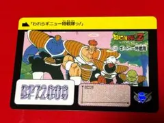 2026年最新】ギニュー特戦隊 カードの人気アイテム - メルカリ