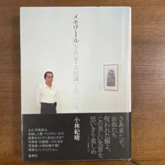 2026年最新】古屋誠一の人気アイテム - メルカリ