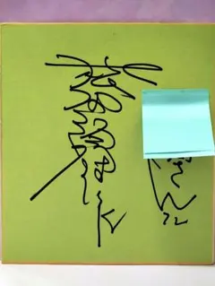 2026年最新】松田優作 サインの人気アイテム - メルカリ