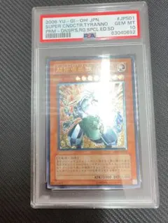 2026年最新】スーパーコンダクターティラノの人気アイテム - メルカリ