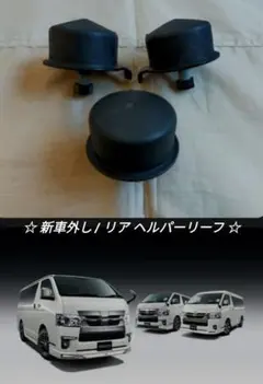 2026年最新】ハイエース リーフスプリングの人気アイテム - メルカリ