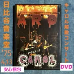 2026年最新】キャロル 解散ライブの人気アイテム - メルカリ