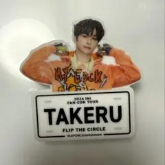 2026年最新】ネームプレート 後藤威尊の人気アイテム - メルカリ