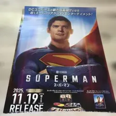 2026年最新】スーパーマン ポスターの人気アイテム - メルカリ