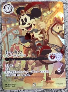 2026年最新】ロルカナ ミッキー ブレイブの人気アイテム - メルカリ