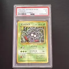 2026年最新】旧裏 マークなし psa10の人気アイテム - メルカリ