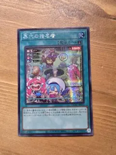 2026年最新】墓穴の指名者の人気アイテム - メルカリ