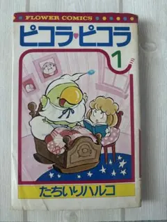 2026年最新】ピコラピコラの人気アイテム - メルカリ
