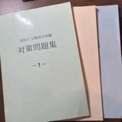 2026年最新】ELTIS 問題集の人気アイテム - メルカリ