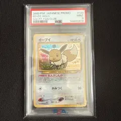 2026年最新】ファンクラブ イーブイの人気アイテム - メルカリ