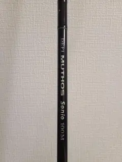 2026年最新】ミュートス ソニオの人気アイテム - メルカリ