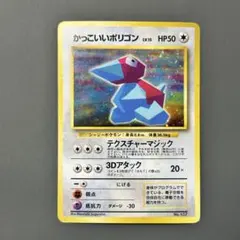 2026年最新】ポケモンカード 旧裏 かっこいいポリゴンの人気アイテム