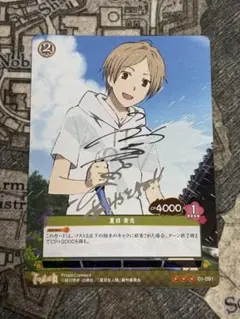 2026年最新】夏目友人帳 サインの人気アイテム - メルカリ