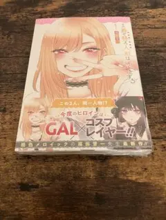 2026年最新】その着せ替え人形は恋をする 初版 1巻の人気アイテム