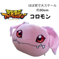 2026年最新】コロモン ぬいぐるみの人気アイテム - メルカリ