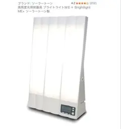2026年最新】ブライトライトme+の人気アイテム - メルカリ