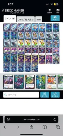 2026年最新】バンナイトカーニバル デッキの人気アイテム - メルカリ