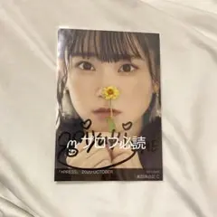 2026年最新】本田珠由記 直筆の人気アイテム - メルカリ