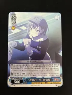 2026年最新】高松燈 ヴァイスの人気アイテム - メルカリ