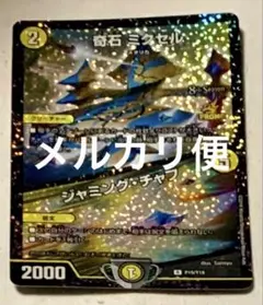 2026年最新】ミクセル csの人気アイテム - メルカリ