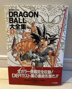 2026年最新】ドラゴンボール大全集の人気アイテム - メルカリ