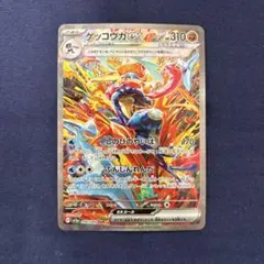 2026年最新】ゲッコウガSARの人気アイテム - メルカリ