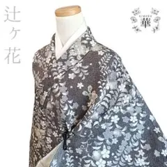 2026年最新】辻ヶ花の人気アイテム - メルカリ