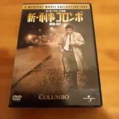 2026年最新】新・刑事コロンボの人気アイテム - メルカリ