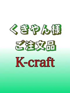 2026年最新】ネジングの人気アイテム - メルカリ