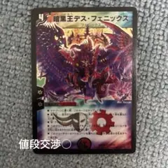 2026年最新】デスフェニックス 初期の人気アイテム - メルカリ