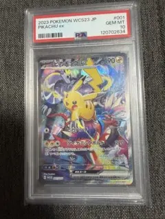 2026年最新】ピカチュウ 横浜 psa10の人気アイテム - メルカリ