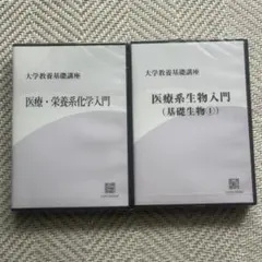 2026年最新】大学教養基礎講座生物の人気アイテム - メルカリ