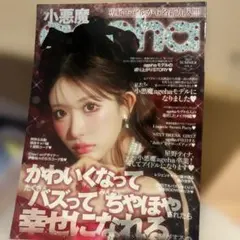 2026年最新】小悪魔agehaの人気アイテム - メルカリ