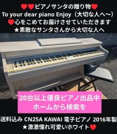 2026年最新】電子ピアノ CN25の人気アイテム - メルカリ