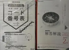2026年最新】ベネッセ模試の人気アイテム - メルカリ