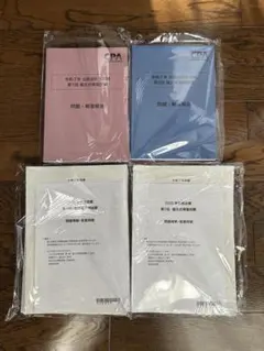 2026年最新】cpa模試の人気アイテム - メルカリ