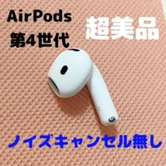 2026年最新】airpods 4 右耳の人気アイテム - メルカリ