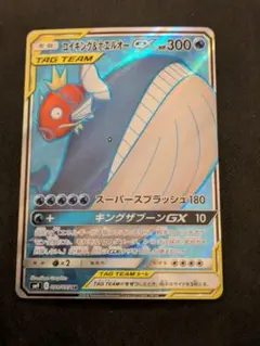 2026年最新】コイキング&ホエルオーgx srの人気アイテム - メルカリ