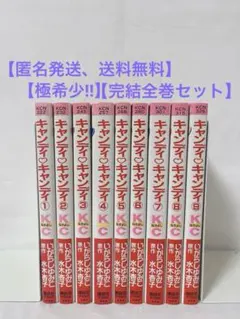 2026年最新】キャンディキャンディ 9巻の人気アイテム - メルカリ