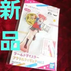 2026年最新】ワールドダイスターの人気アイテム - メルカリ