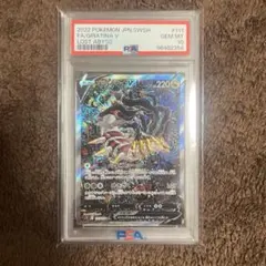 2026年最新】ギラティナv sa psa10 srの人気アイテム - メルカリ