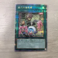 2026年最新】墓穴の指名者 25th 絵違いの人気アイテム - メルカリ