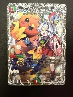 2026年最新】ボルシャック栄光ルピア キャラの人気アイテム - メルカリ