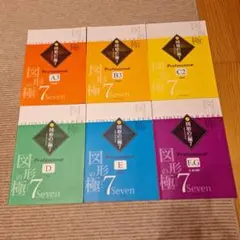 2026年最新】図形の極の人気アイテム - メルカリ