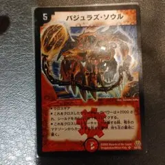 2026年最新】バジュラズソウル 初期の人気アイテム - メルカリ