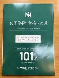 2026年最新】nn 女子学院の人気アイテム - メルカリ