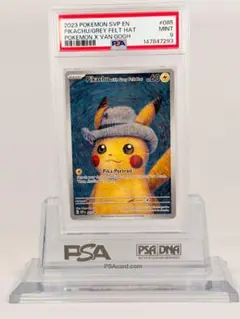 2026年最新】ピカチュウ psa10 ゴッホの人気アイテム - メルカリ