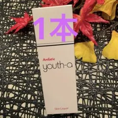 2026年最新】アンファティ ユースnaの人気アイテム - メルカリ